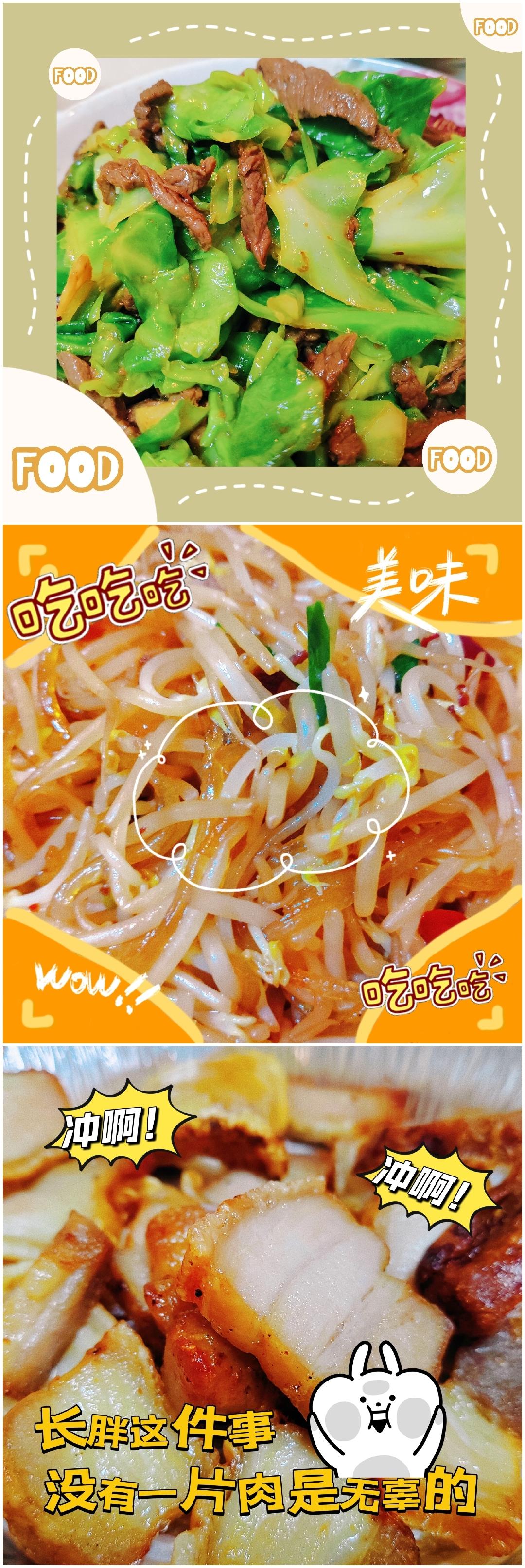 绿豆芽炒粉条