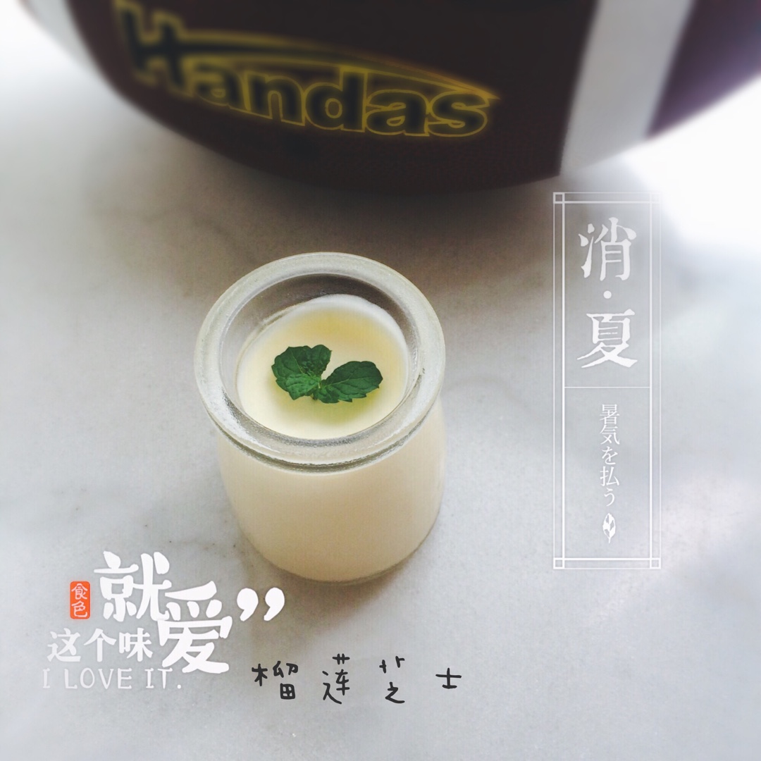榴莲慕斯