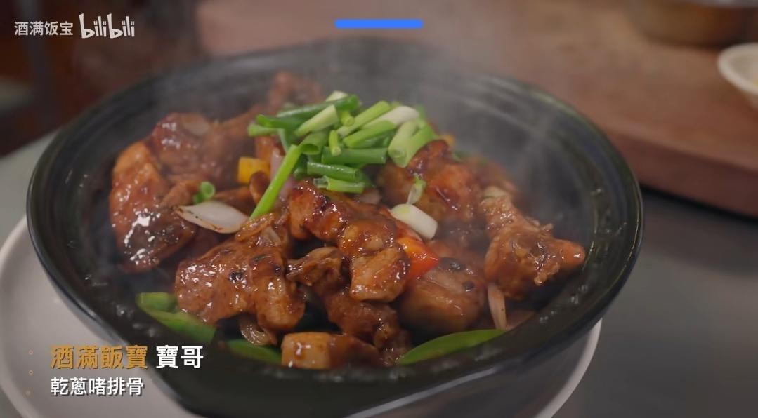 干葱啫排骨