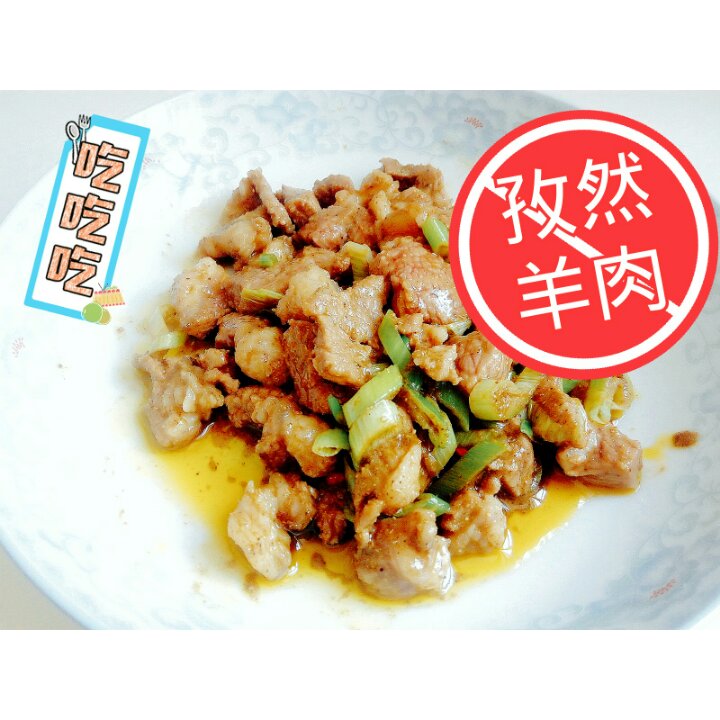 【孜然羊肉】深秋必吃的家常肉菜，夹馍更好吃~