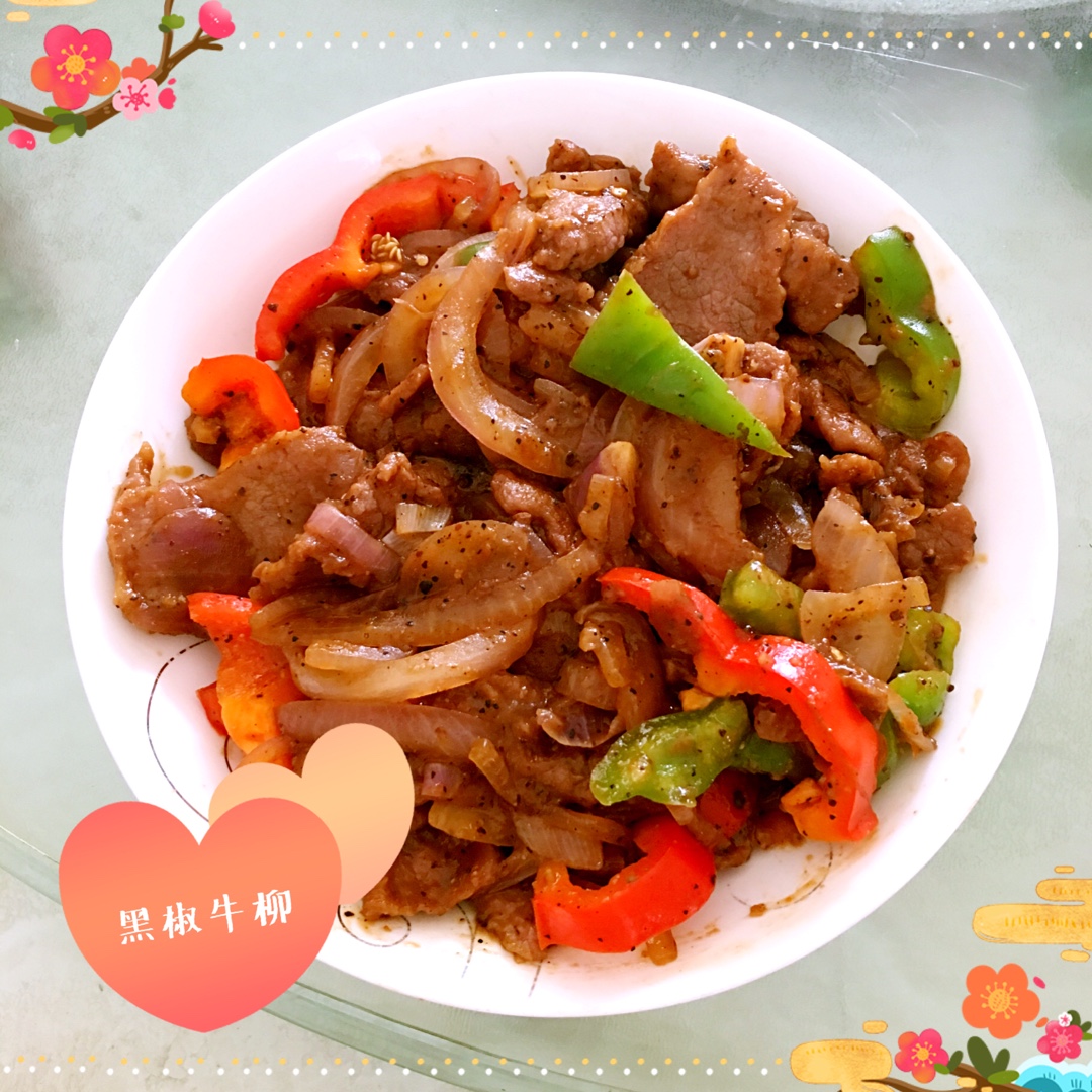 黑椒牛柳