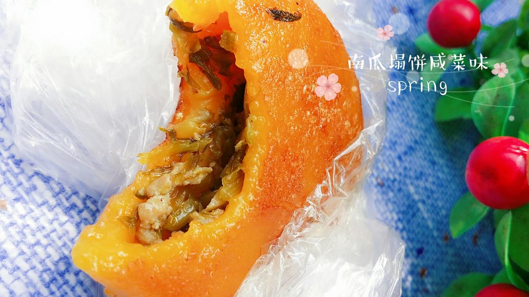 上海经典小吃 南瓜咸菜塌饼的做法