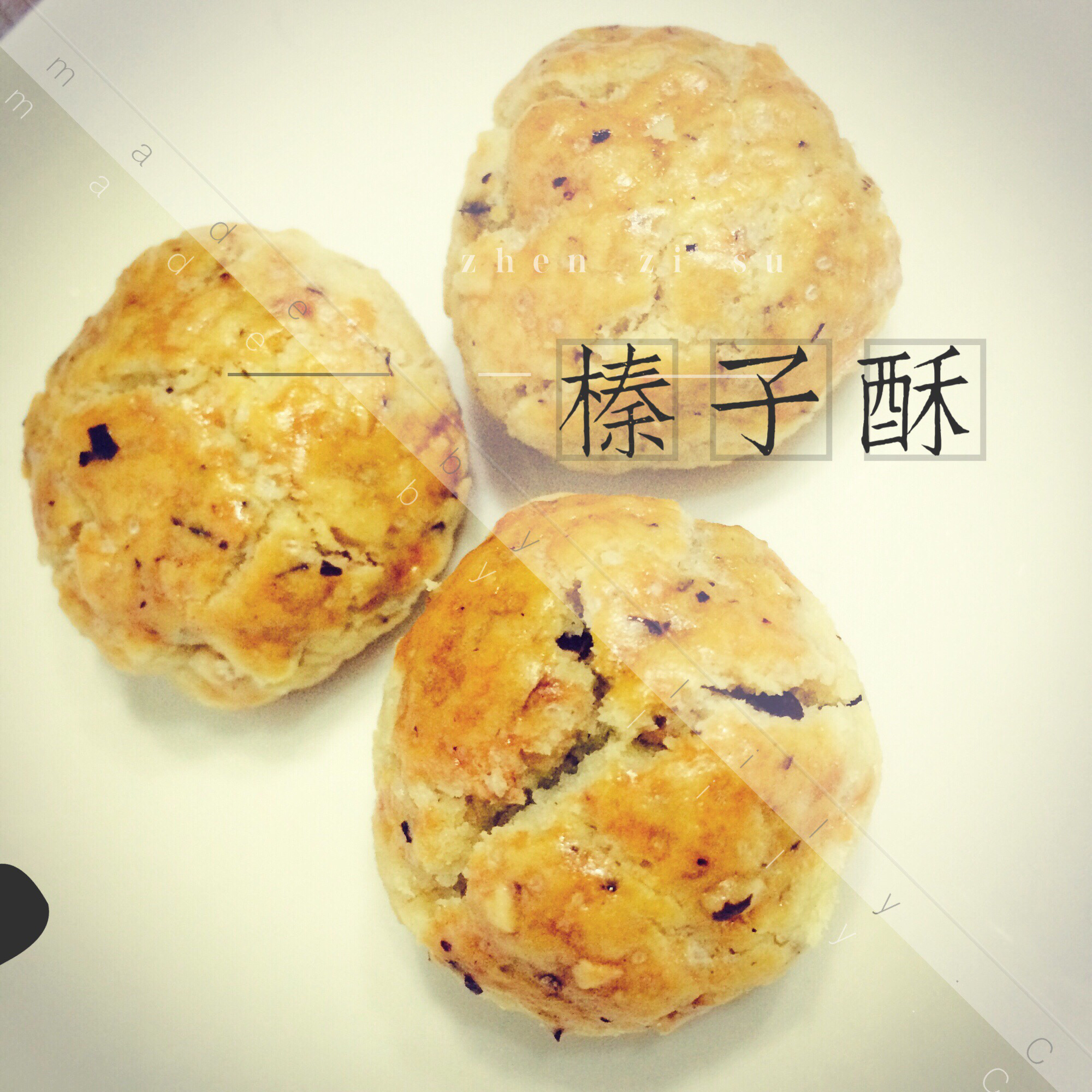 《琅琊榜》里最火的点心：榛子酥