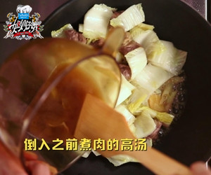 【姐姐好饿】第十期天菜男神李荣浩菜谱：白菜炖牛腩的做法 步骤6