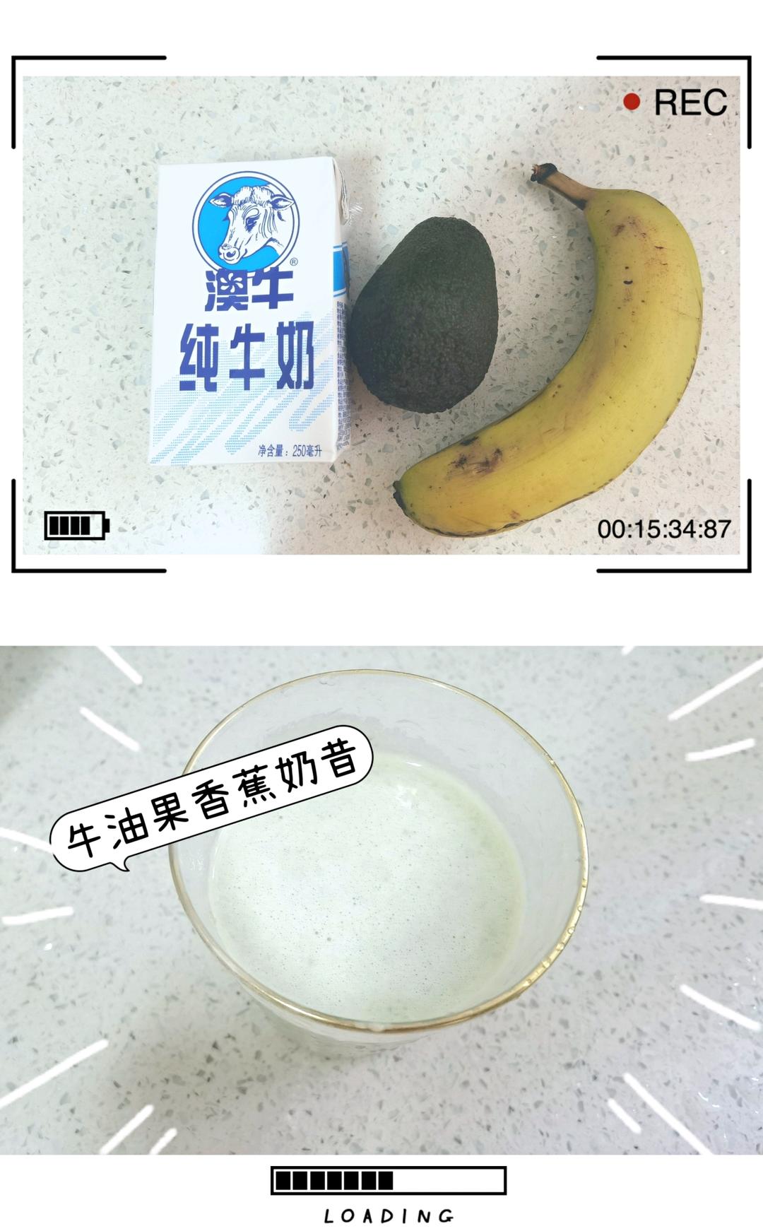 巨巨巨好喝超级推荐 ✨牛油果🥑香蕉🍌奶昔 几十秒搞定✌️