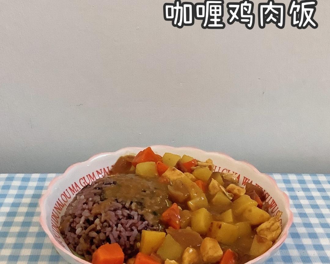 咖喱鸡肉饭的做法