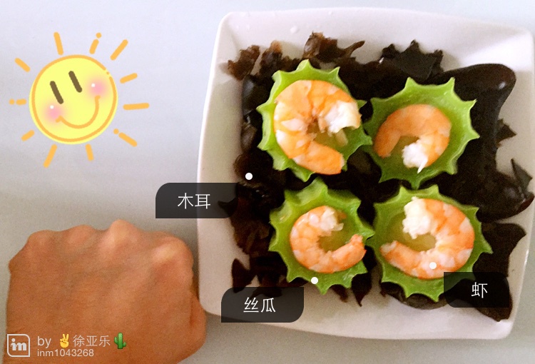 清蒸丝瓜虾球