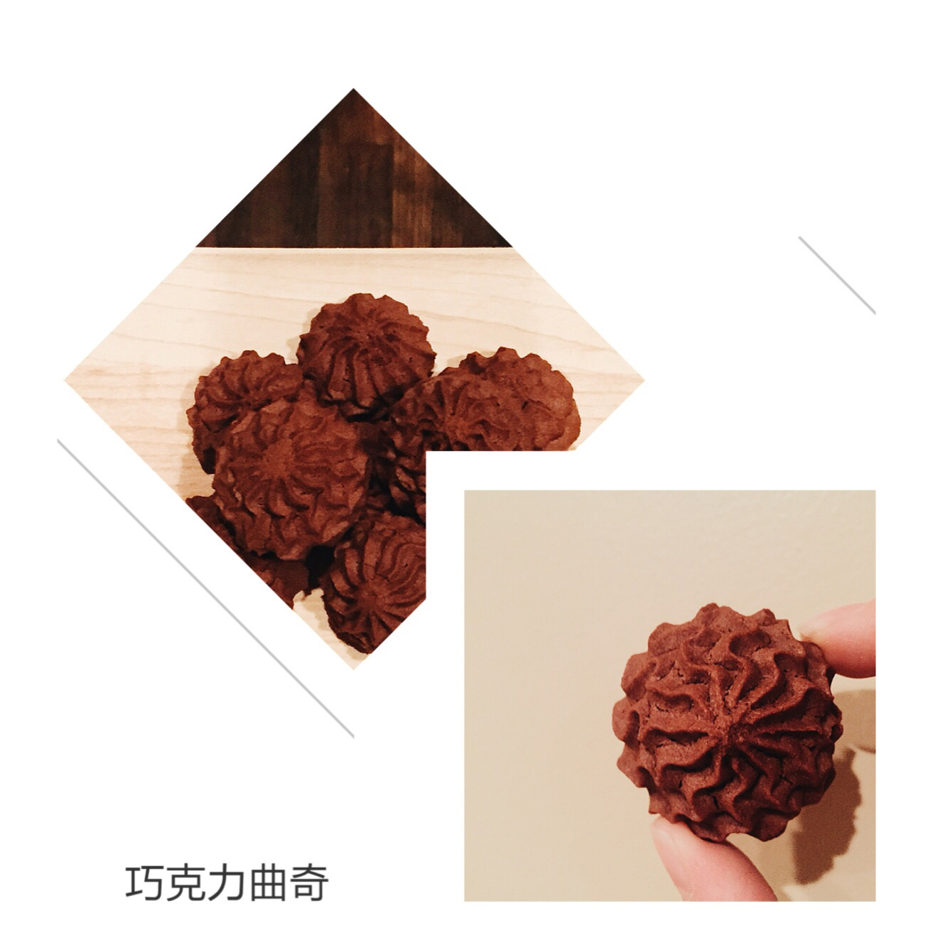 挤花毫无压力的巧克力曲奇