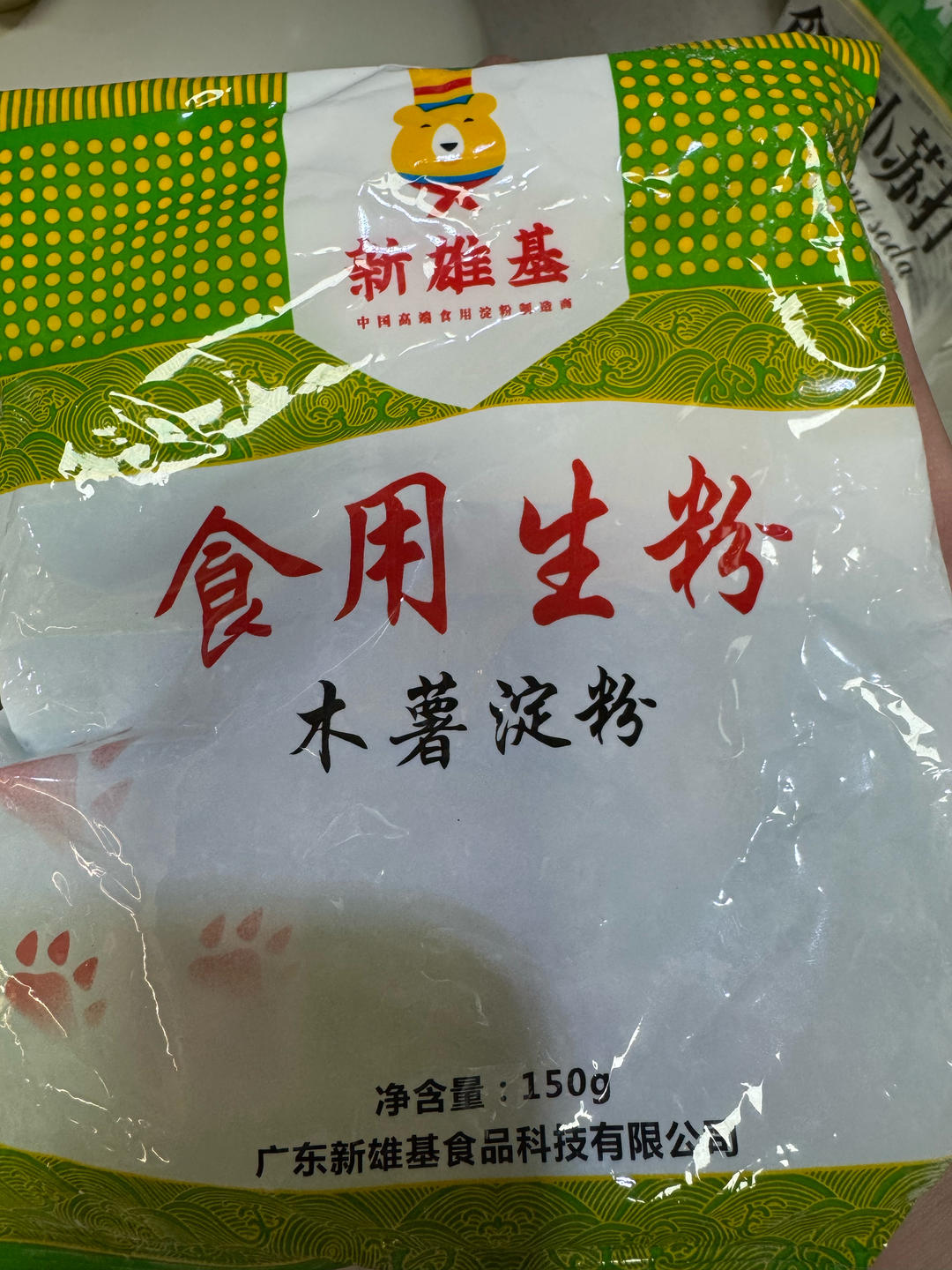 Q弹福鼎肉片的做法