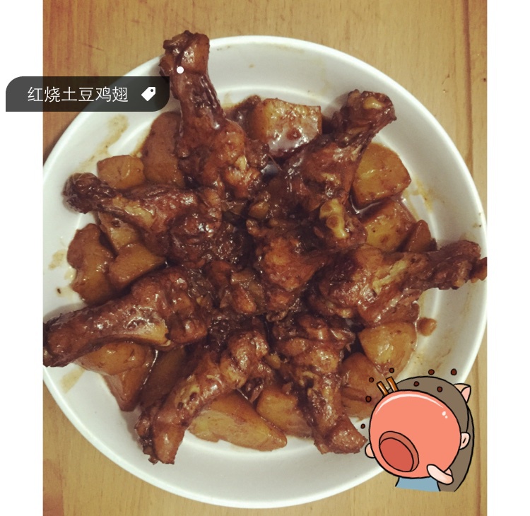 红烧土豆鸡翅