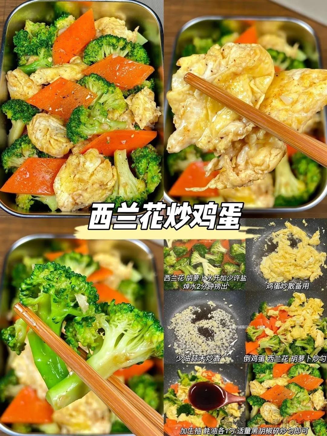 快手減脂餐的做法 步驟8