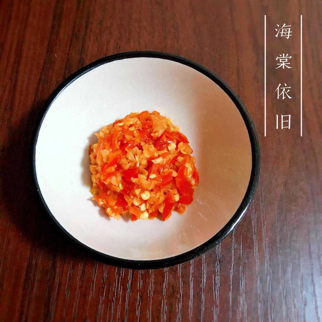 剁辣椒