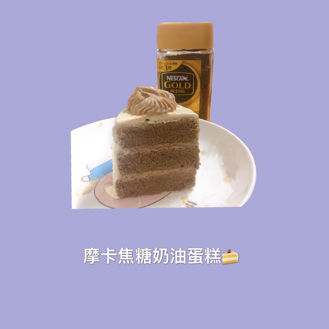 摩卡奶油蛋糕🍰秒杀蛋糕店