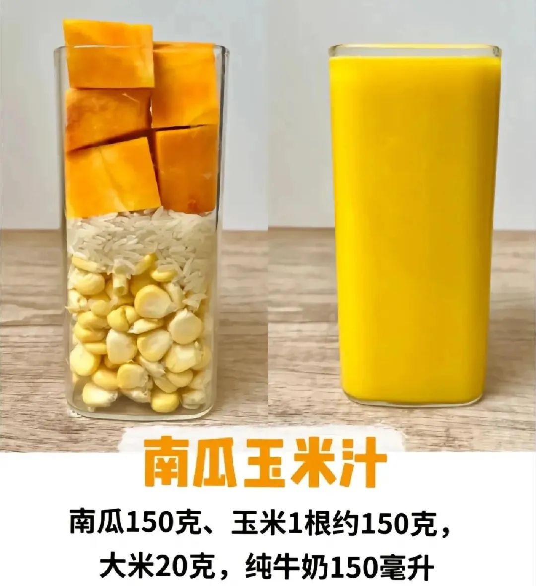 南瓜羹的做法 步骤2