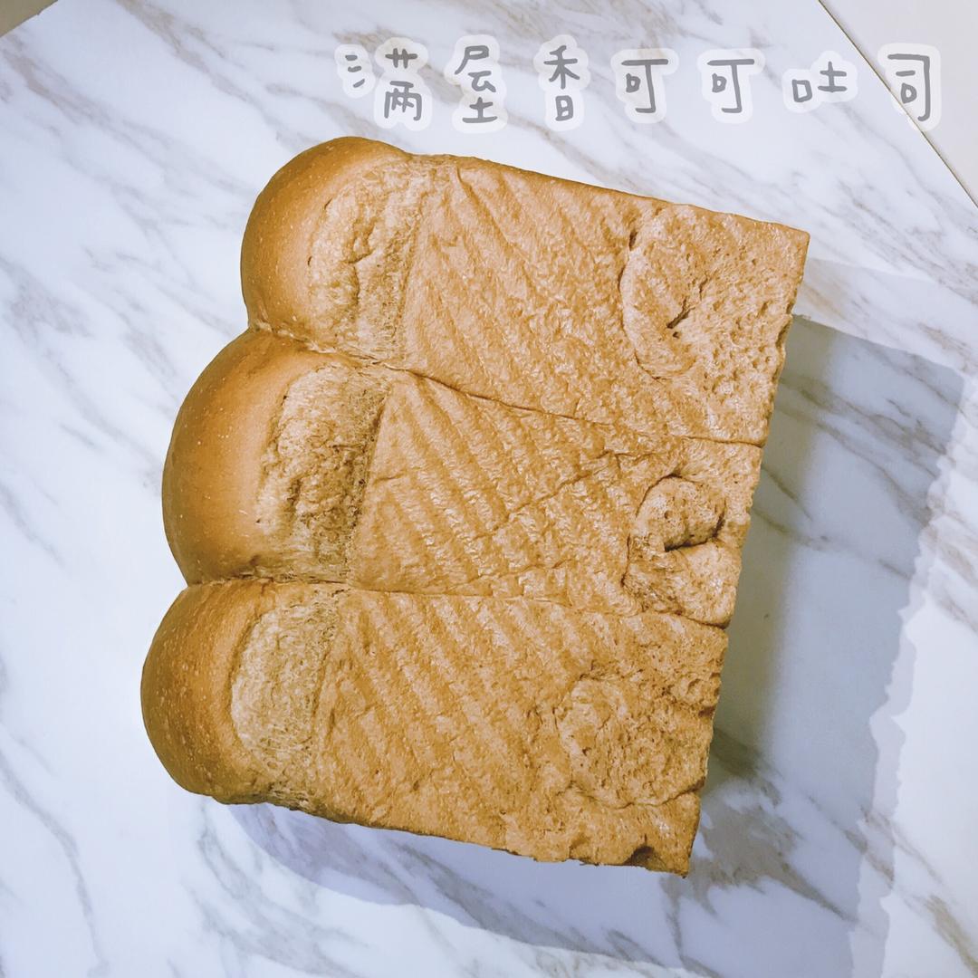巧克力吐司（可可吐司）