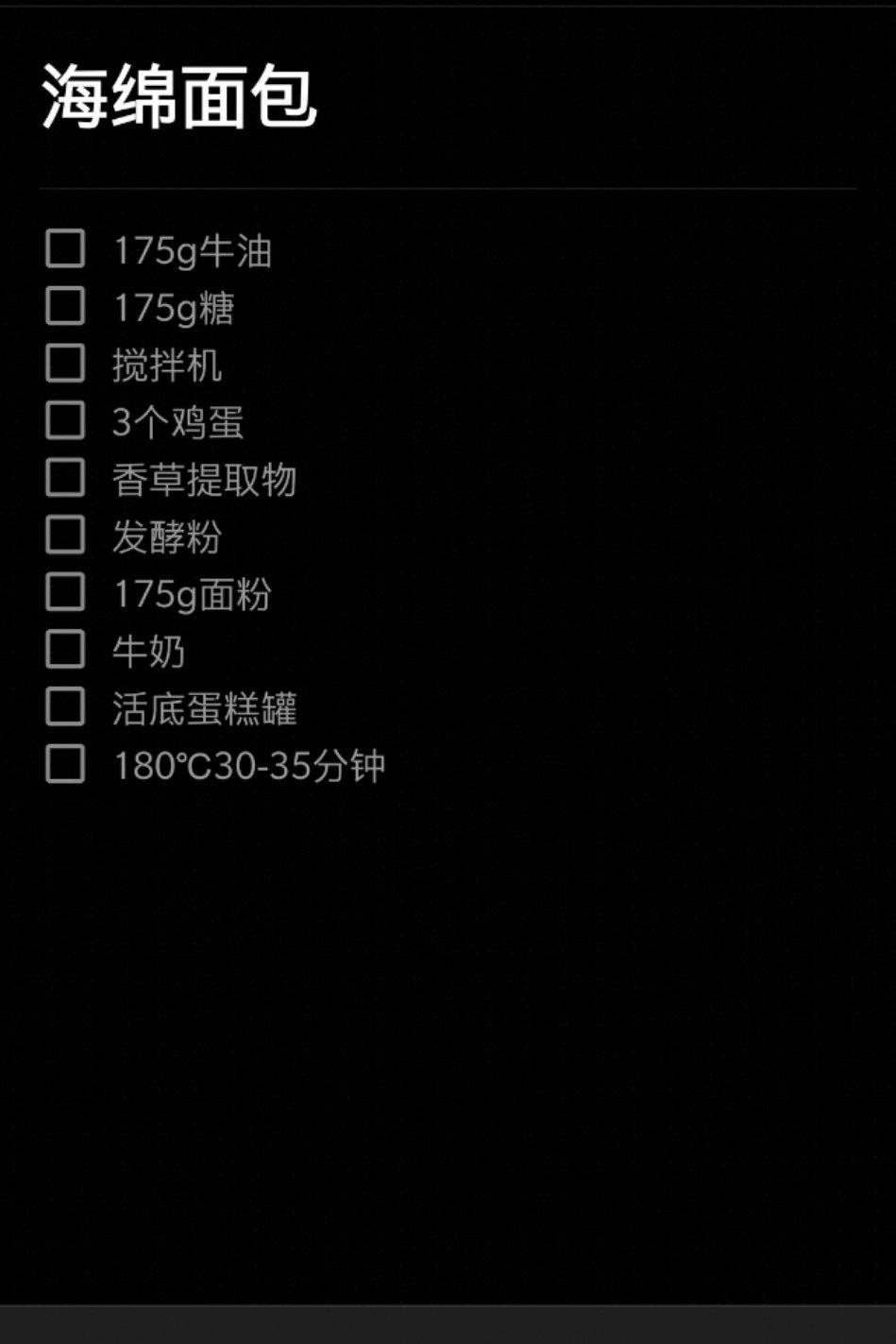 6寸戚风蛋糕零失败版