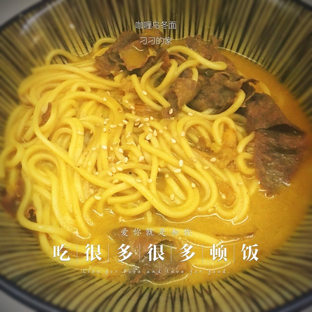 肥牛咖喱面
