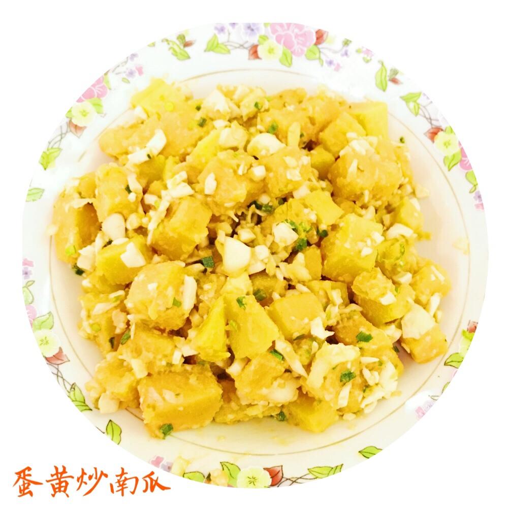 咸蛋黄炒南瓜