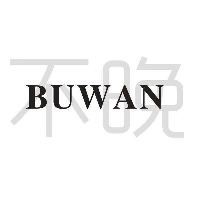 不晚烘焙工作室