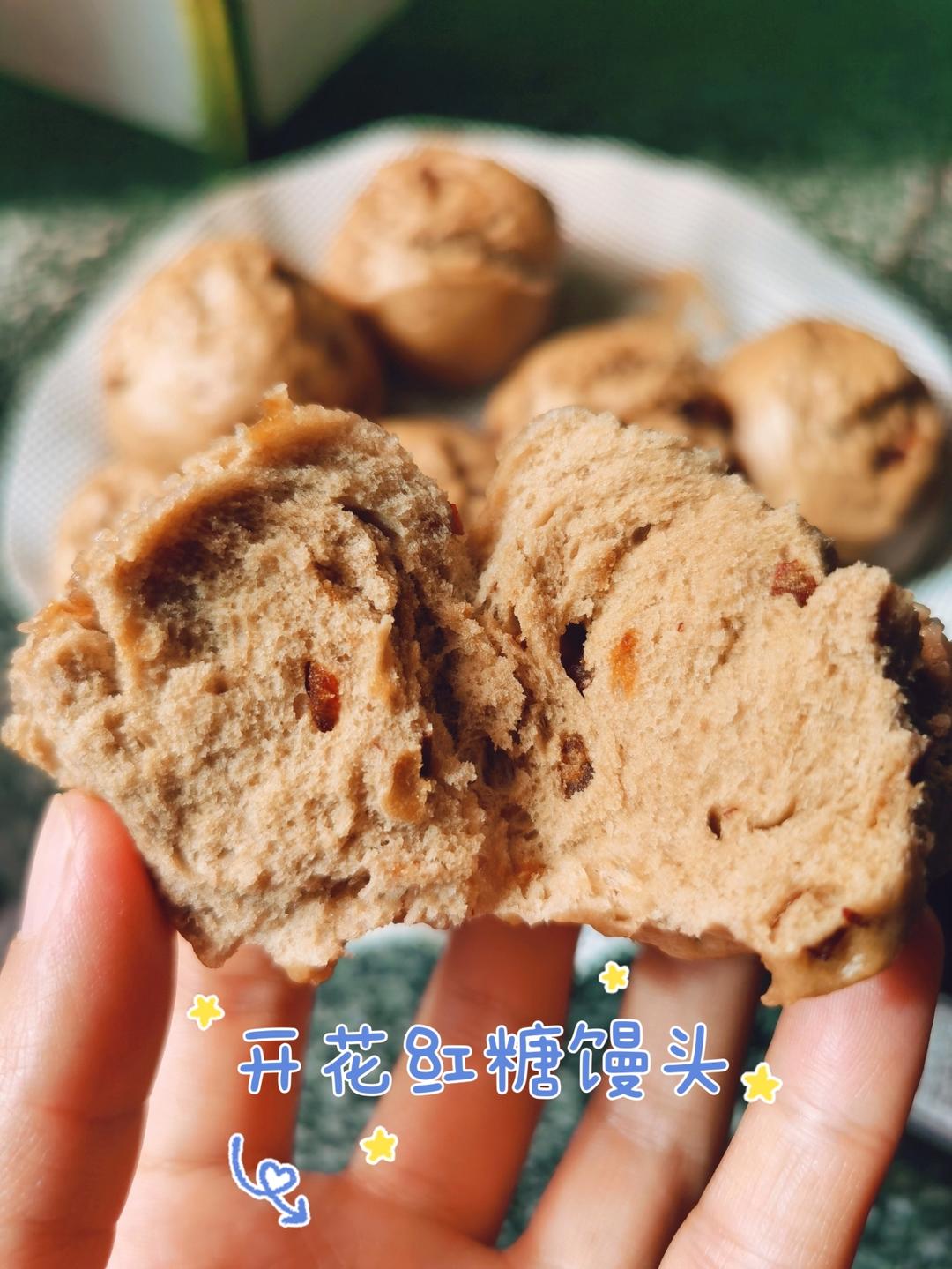 无泡打粉也开花的红糖馒头