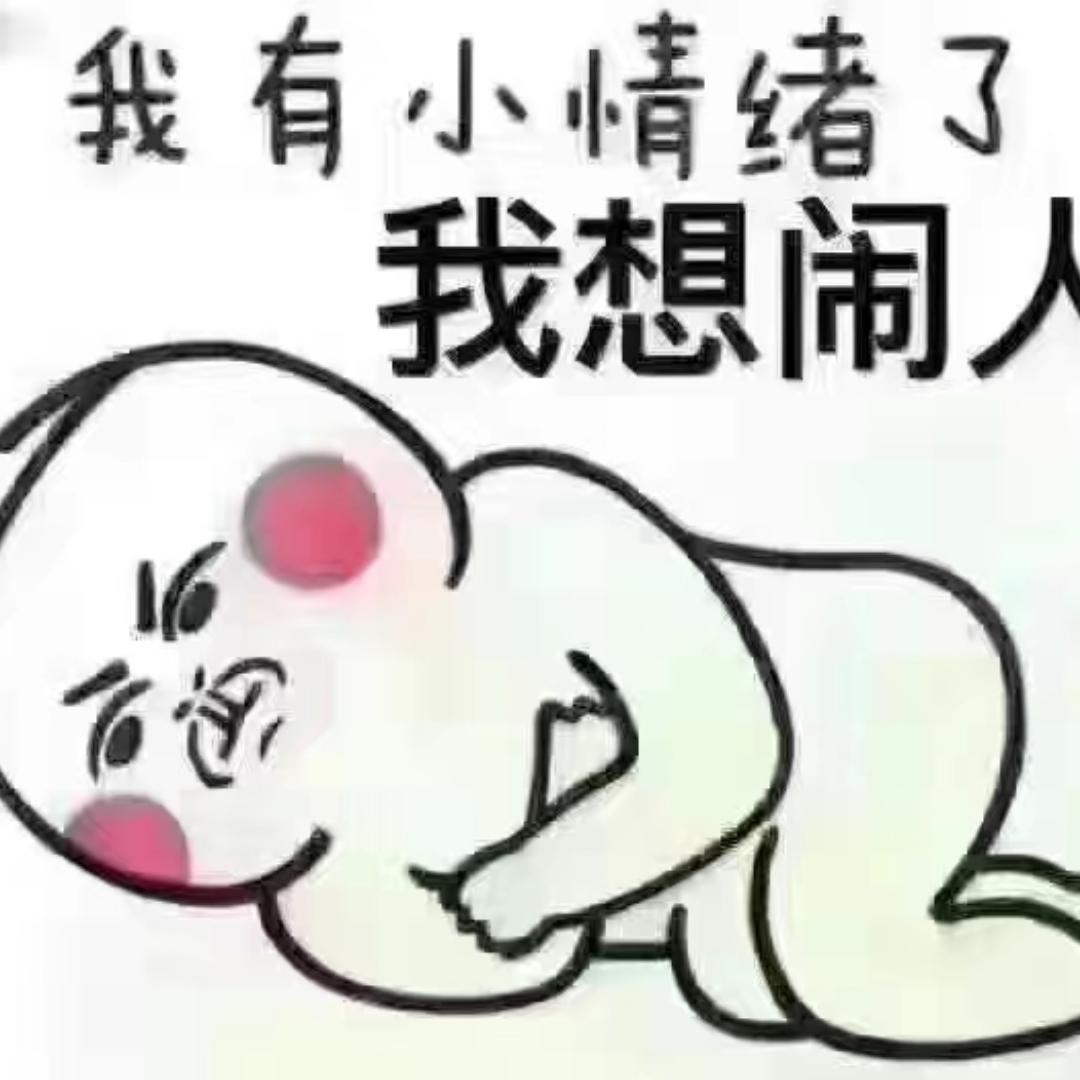 想闹人