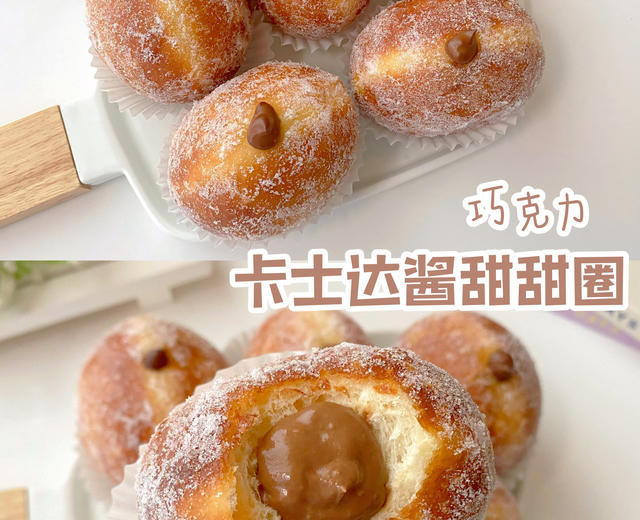 巧克力卡士达酱甜甜圈🍩免烤箱！免手套膜！的做法