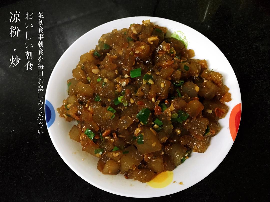 忽而今夏_宝做的开封炒凉粉