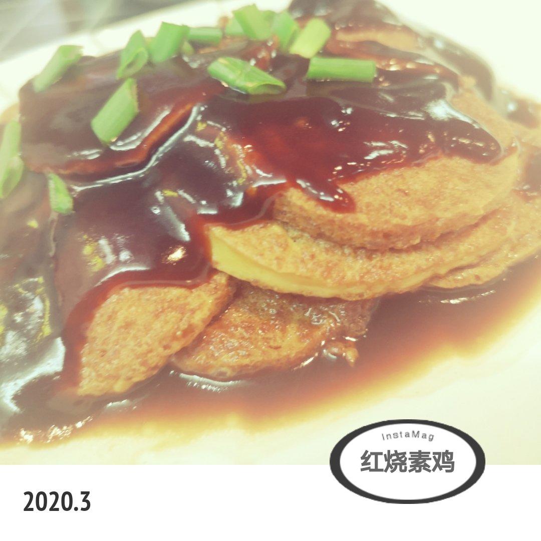 妈妈教我做的素鸡（素鸡软糯有秘密）