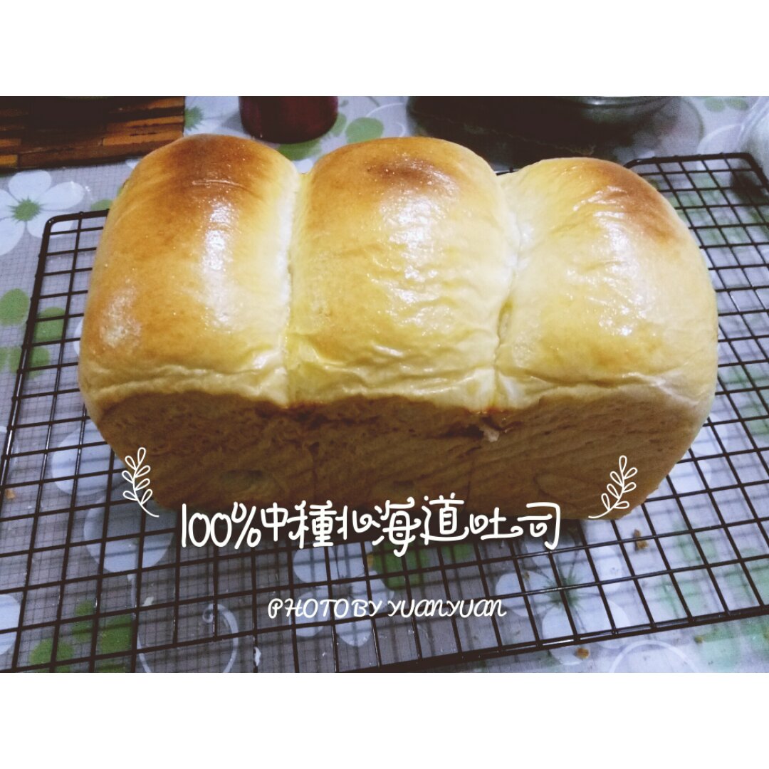 妃娟100%中种北海道吐司