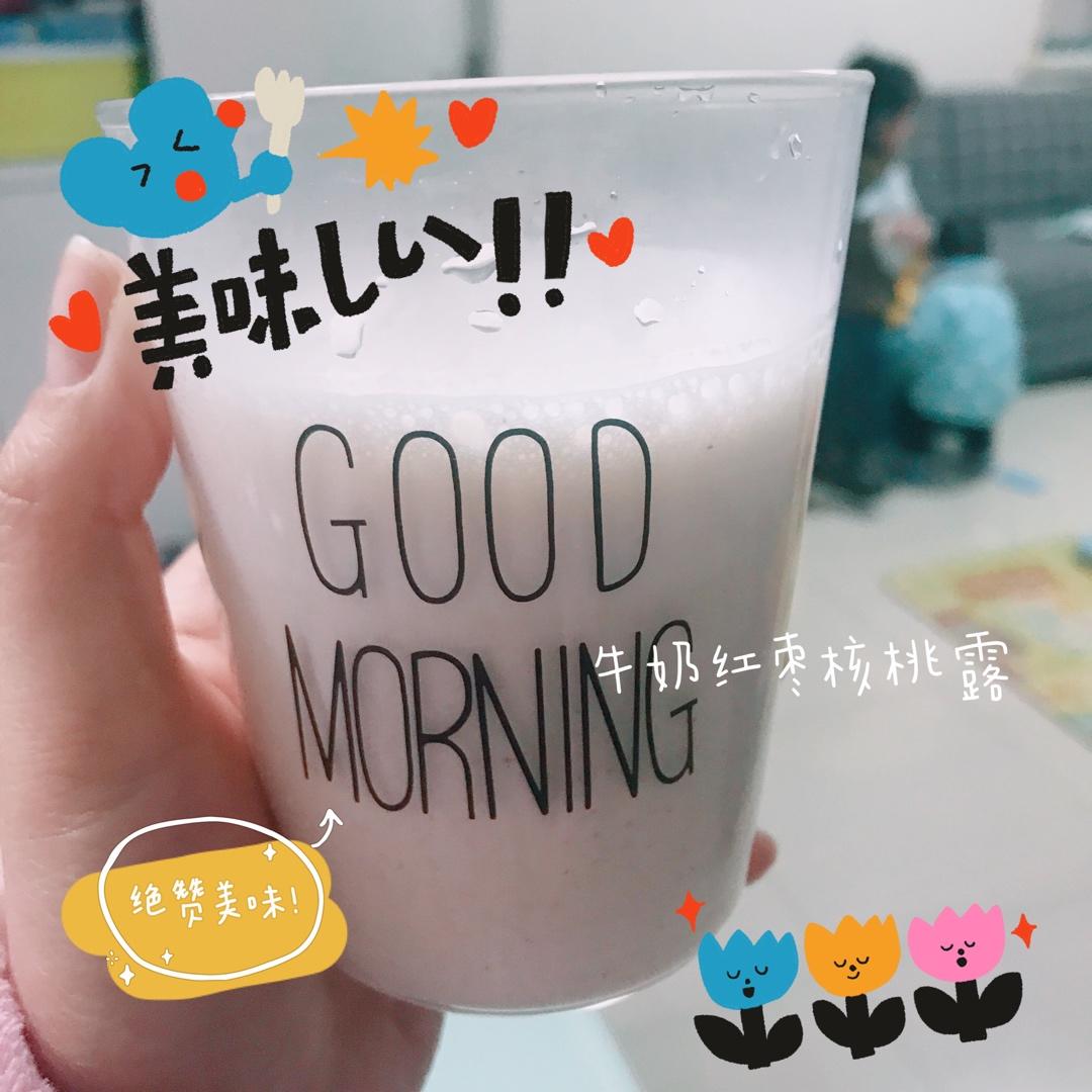 牛奶红枣核桃露