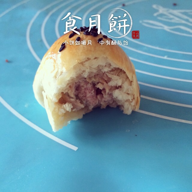 苏式鲜肉月饼