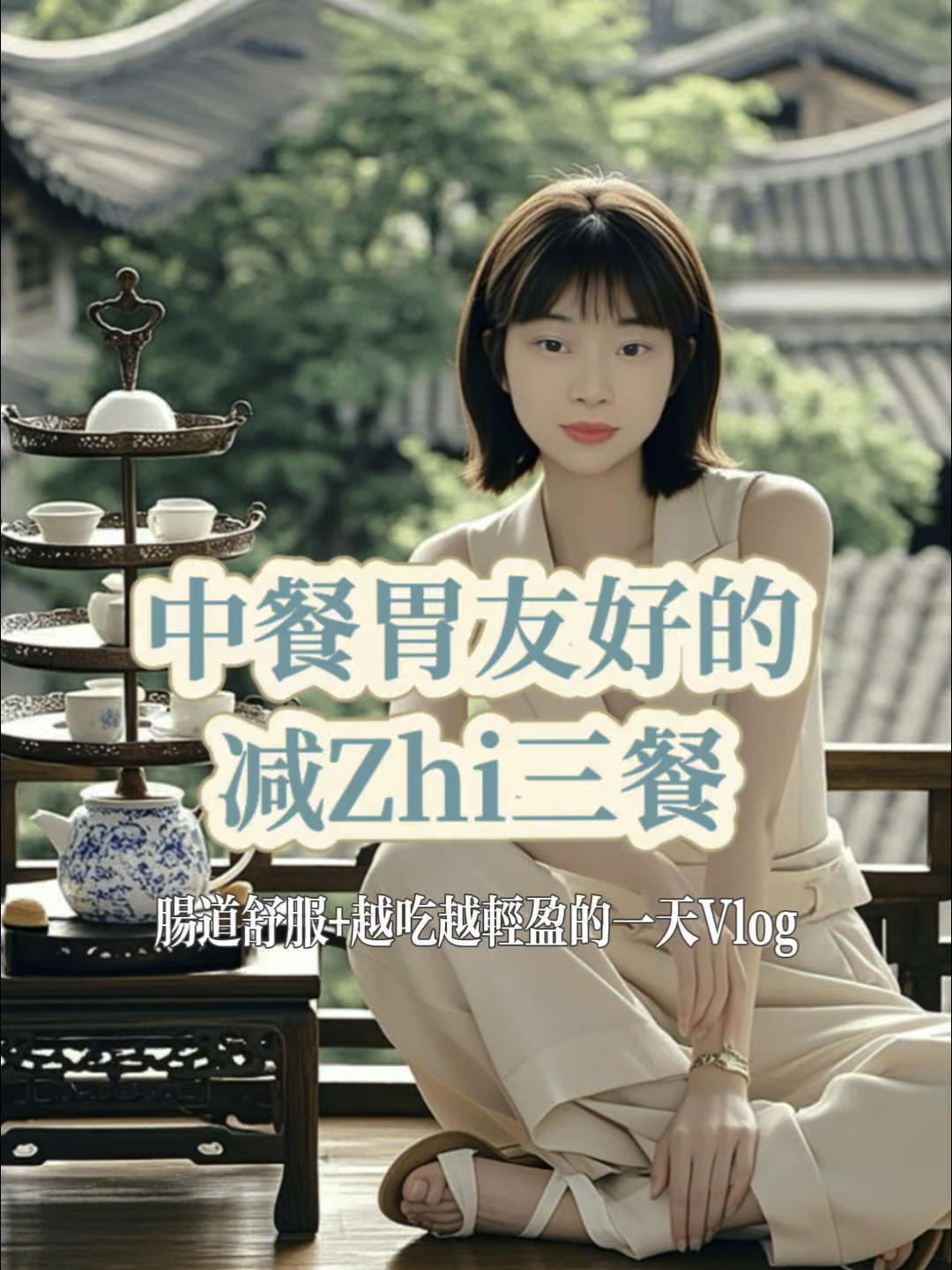 快捷健康一日三餐