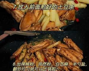 孜然香辣土豆鸡翅【超级简单】的做法 步骤5