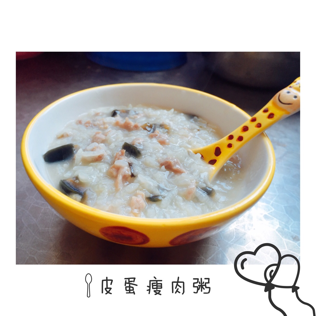 皮蛋瘦肉粥