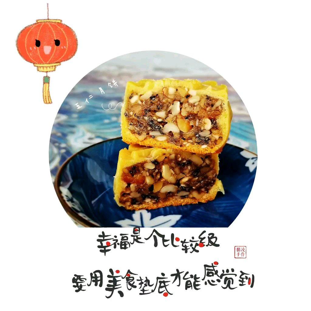 广式五仁月饼