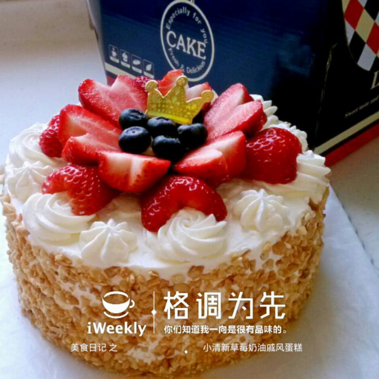 小清新草莓奶油戚风蛋糕裱花蛋糕