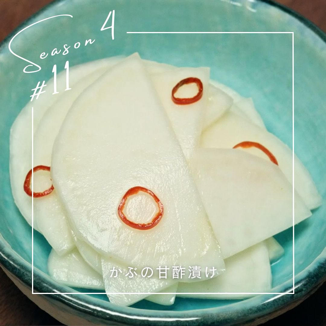 【晚酌派】甜醋腌芜菁