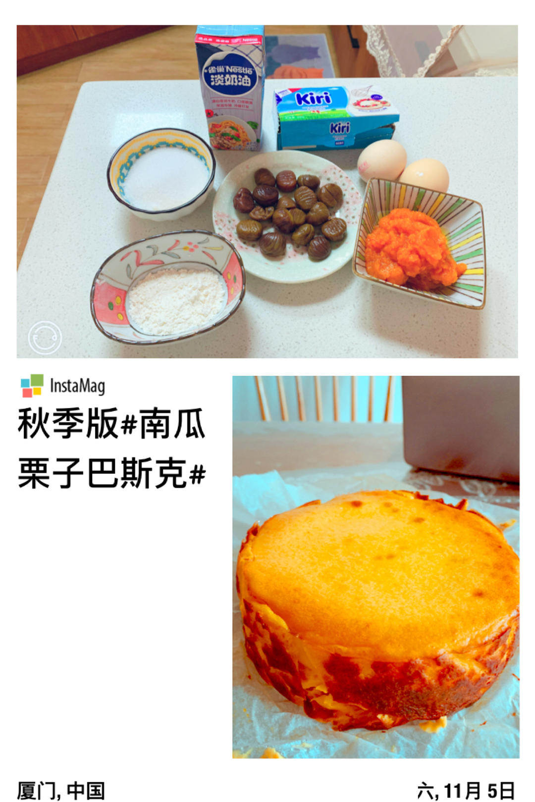 南瓜栗子巴斯克蛋糕