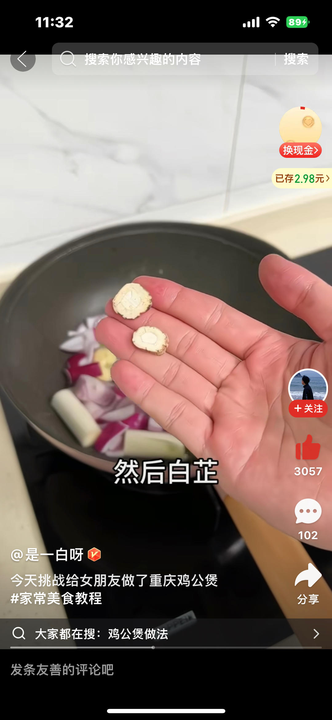 重庆鸡公煲的做法 步骤4