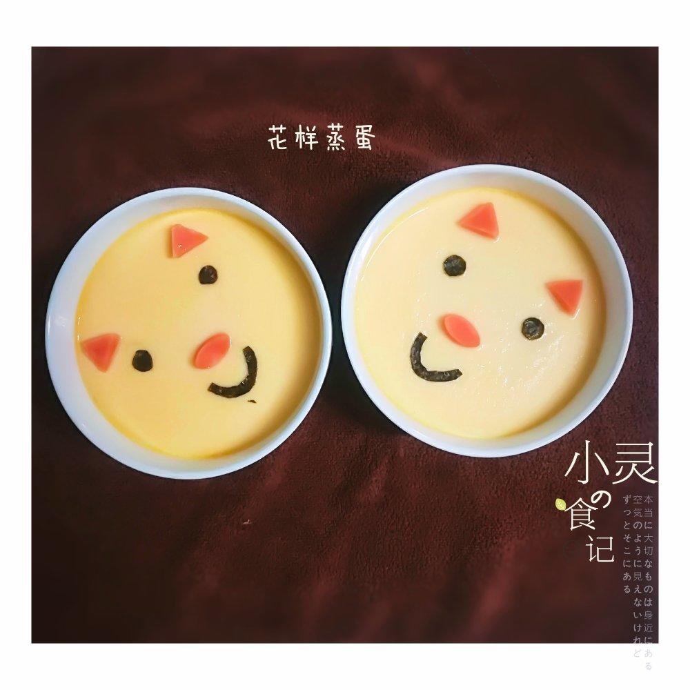 蒸蛋羹——打败小猪卡通怪