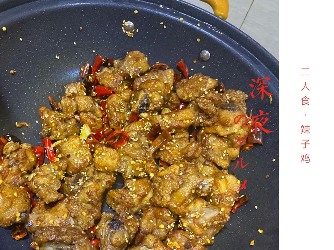 超下饭的辣子鸡丁