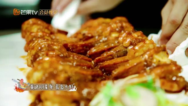 中餐厅菜谱—黄晓明の青岛大虾的做法