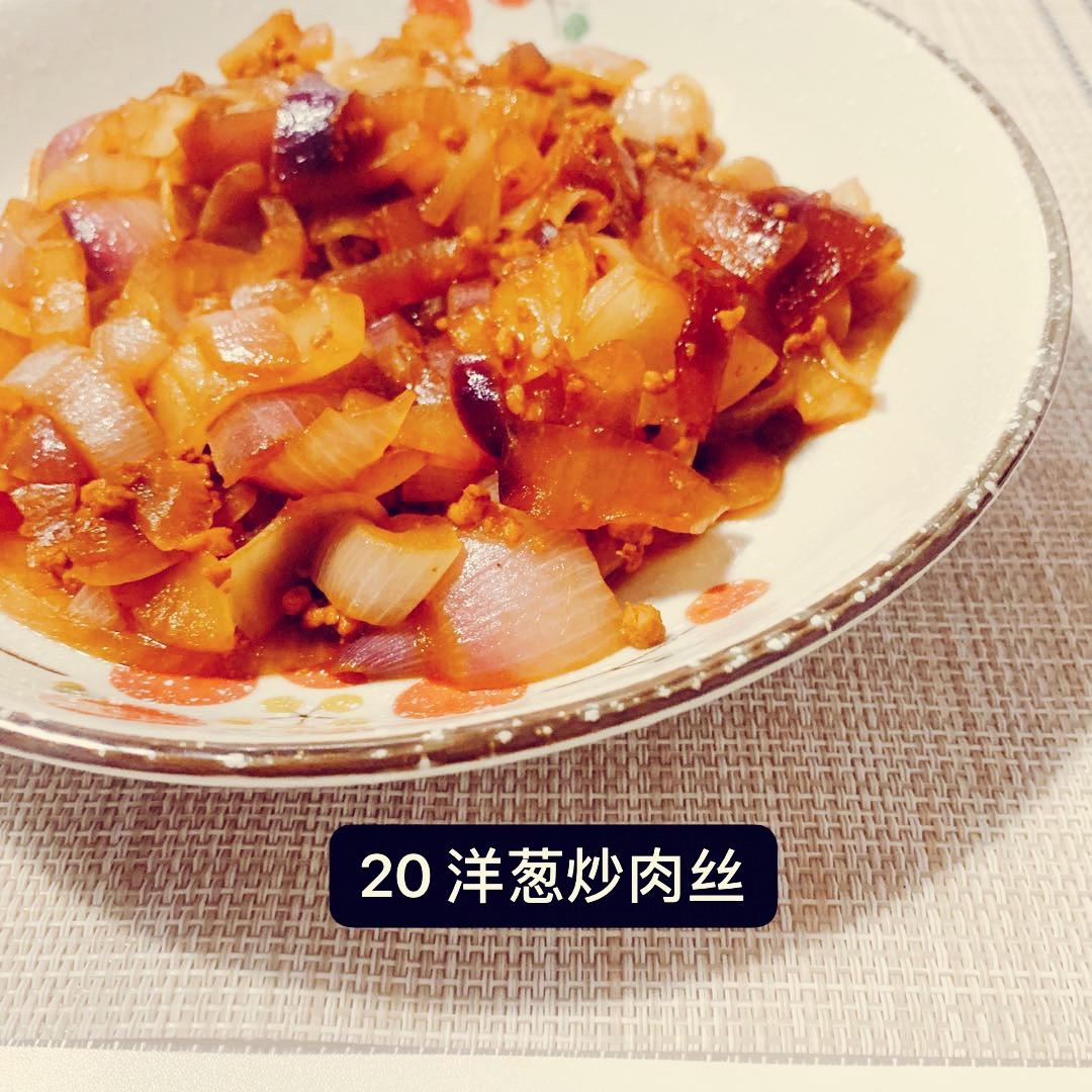 洋葱炒肉
