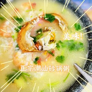 超正❤潮汕砂锅粥的做法 步骤6