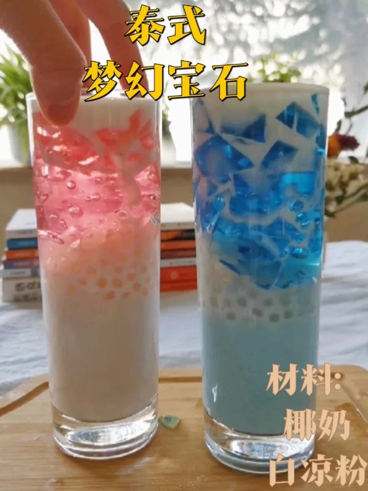 椰奶味浓郁的梦幻宝石，一定要试试的做法