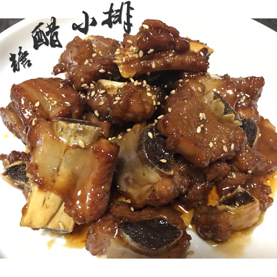 根本停不下来的糖醋排骨