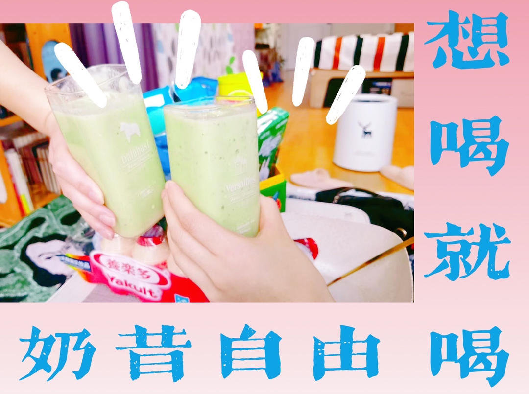 巨巨巨好喝超级推荐 ✨牛油果🥑香蕉🍌奶昔 几十秒搞定✌️