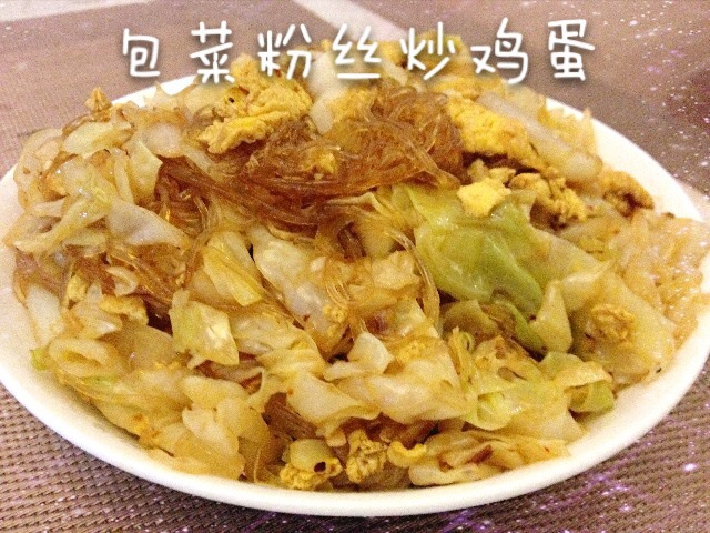 包菜粉丝炒鸡蛋