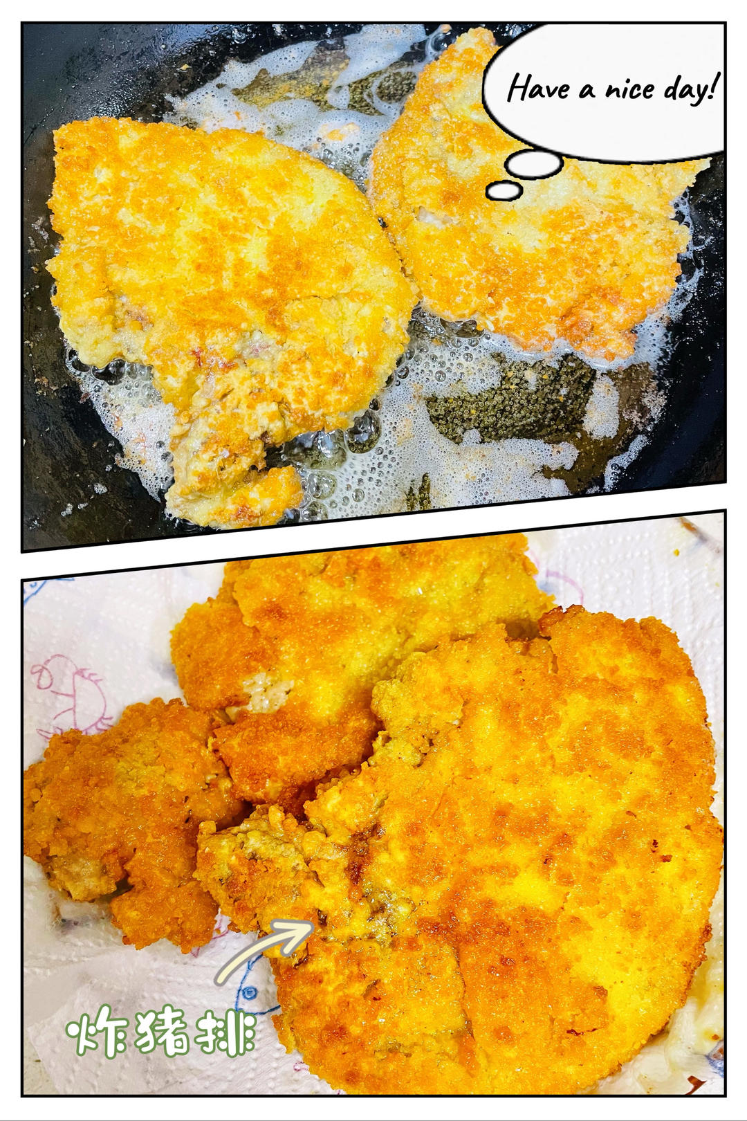 【炸猪排】
