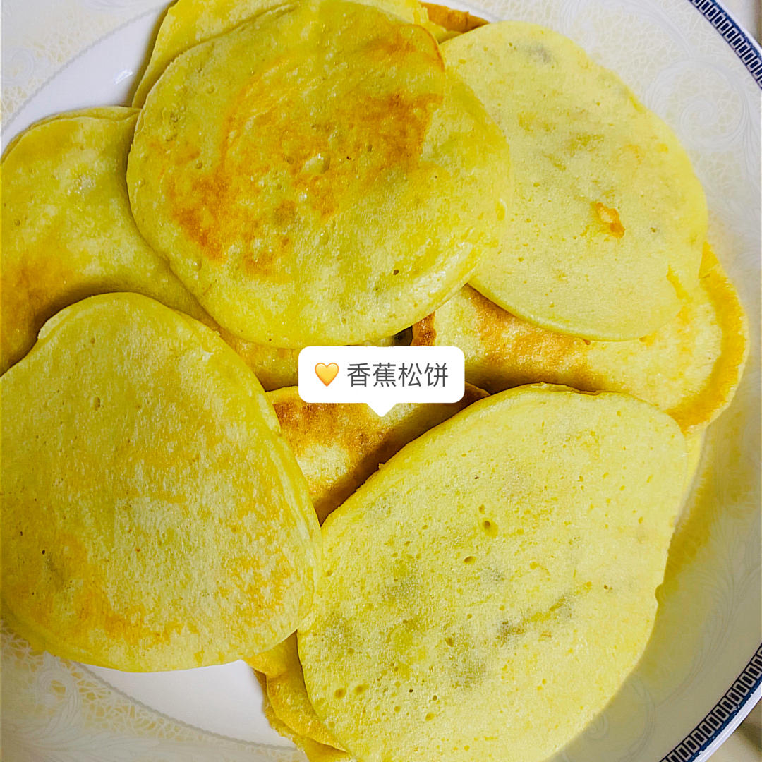 【减脂早餐】无油香蕉松饼（超简单）